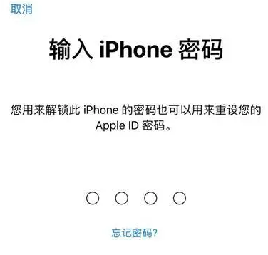 大悟苹果15维修网点分享iPhone 15六位密码怎么改四位 