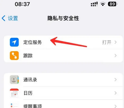 大悟苹果客服中心分享iPhone 输入“发现石油”触发定位