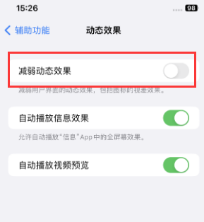 大悟苹果售后维修点分享苹果iPhone如何隐藏dock栏 