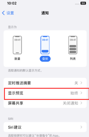 大悟苹果售后维修中心分享iPhone手机收不到通知怎么办 