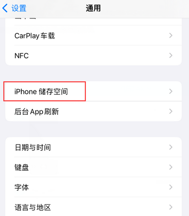 大悟iPhone系统维修分享iPhone储存空间系统数据占用过大怎么修复 