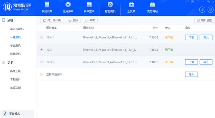 大悟苹果12维修站分享为什么推荐iPhone12用户升级iOS17.4