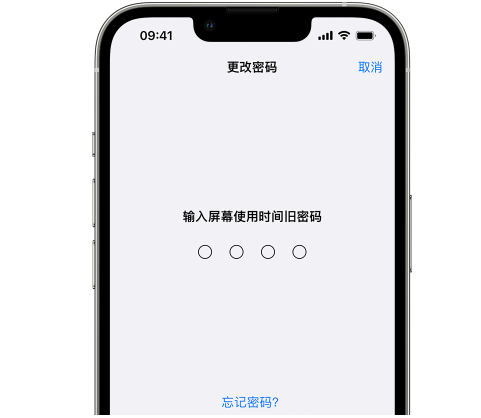 大悟iPhone屏幕维修分享iPhone屏幕使用时间密码忘记了怎么办 