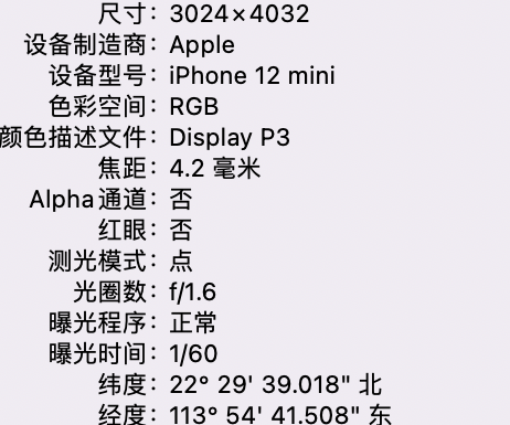 大悟苹果15维修服务分享iPhone 15拍的照片太亮解决办法 