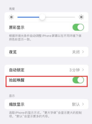 大悟苹果授权维修站分享iPhone轻点无法唤醒怎么办