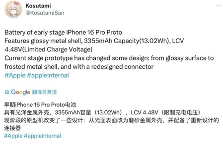 大悟苹果16pro维修分享iPhone 16Pro电池容量怎么样