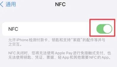 大悟苹果维修服务分享iPhone15NFC功能开启方法 