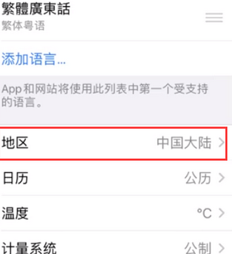 大悟苹果无线网维修店分享iPhone无线局域网无法开启怎么办