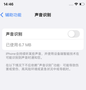 大悟苹果锁屏维修分享iPhone锁屏时声音忽大忽小调整方法