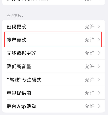 大悟appleID维修服务iPhone设置中Apple ID显示为灰色无法使用