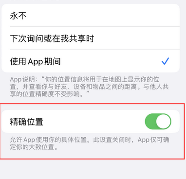 大悟苹果服务中心分享iPhone查找应用定位不准确怎么办 