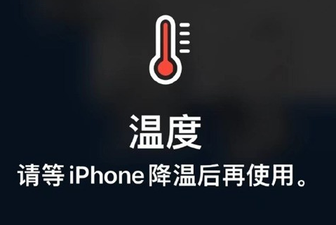 大悟苹果维修站分享iPhone手机发烫严重怎么办 