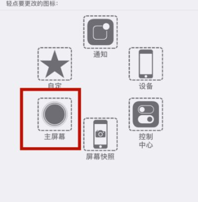 大悟苹大悟果维修网点分享iPhone快速返回上一级方法教程