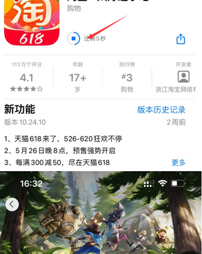 大悟苹果维修站分享如何查看App Store软件下载剩余时间 