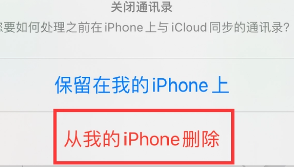 大悟苹果14维修站分享iPhone14如何批量删除联系人 