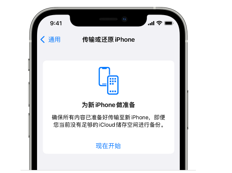 大悟苹果14维修网点分享iPhone14如何增加iCloud临时免费空间 