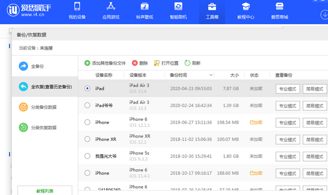 大悟苹果14维修网点分享iPhone14如何增加iCloud临时免费空间