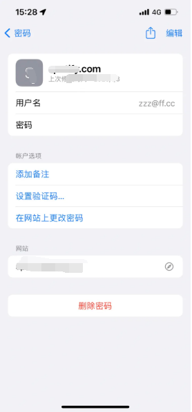 大悟苹果14服务点分享iPhone14忘记APP密码快速找回方法 