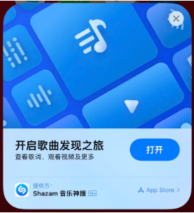 大悟苹果14维修站分享iPhone14音乐识别功能使用方法 