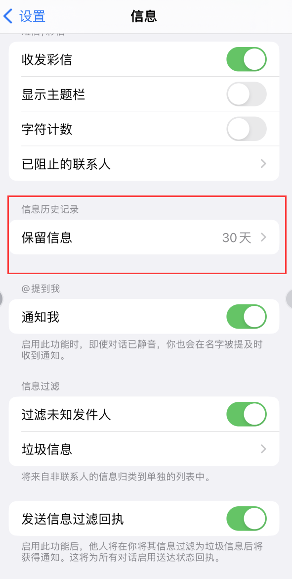 大悟Apple维修如何消除iOS16信息应用出现红色小圆点提示 