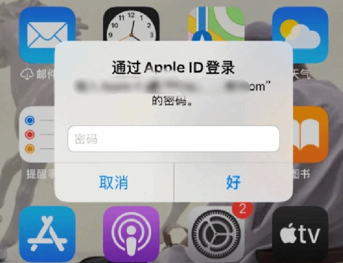 大悟苹果设备维修分享无故多次要求输入AppleID密码怎么办 