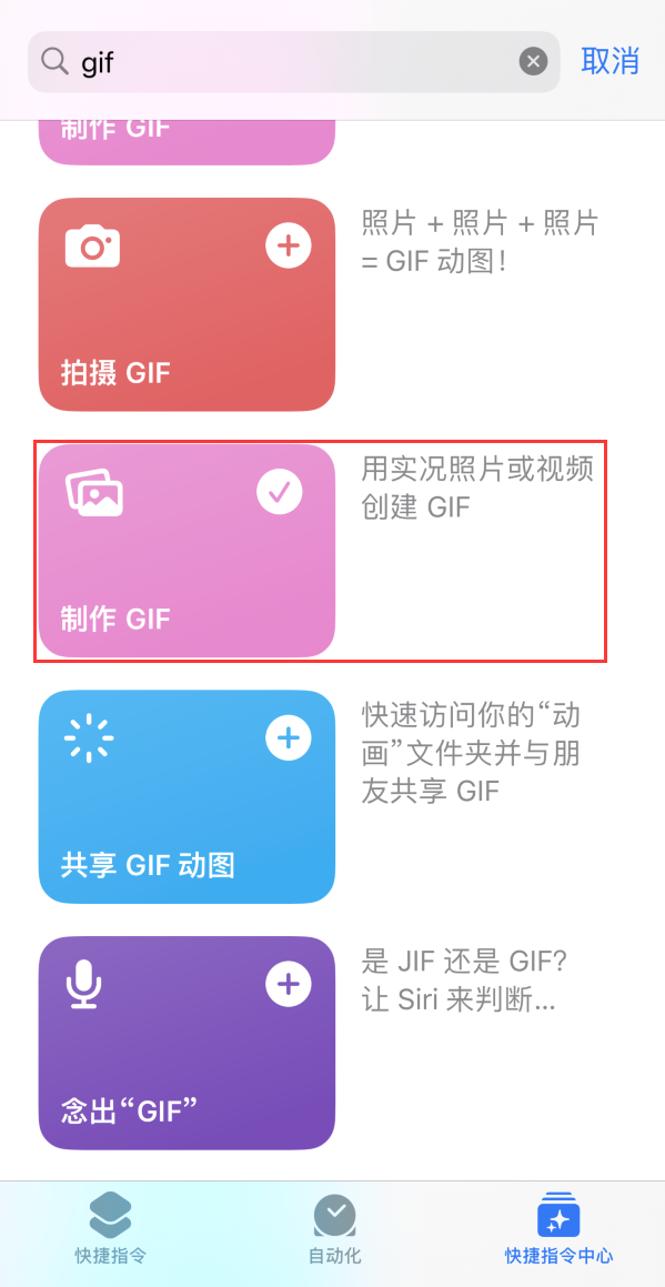 大悟苹果手机维修分享iOS16小技巧:在iPhone上制作GIF图片 