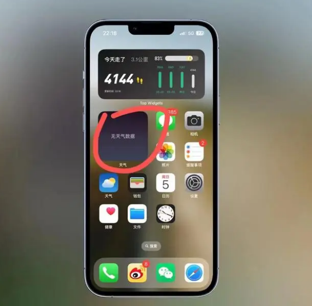 大悟苹果手机维修分享:iOS16主屏幕天气小组件无法正常工作怎么办？ 