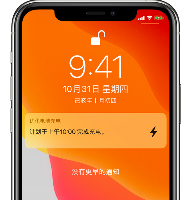 大悟苹果手机维修分享iPhone 充不满电的原因 