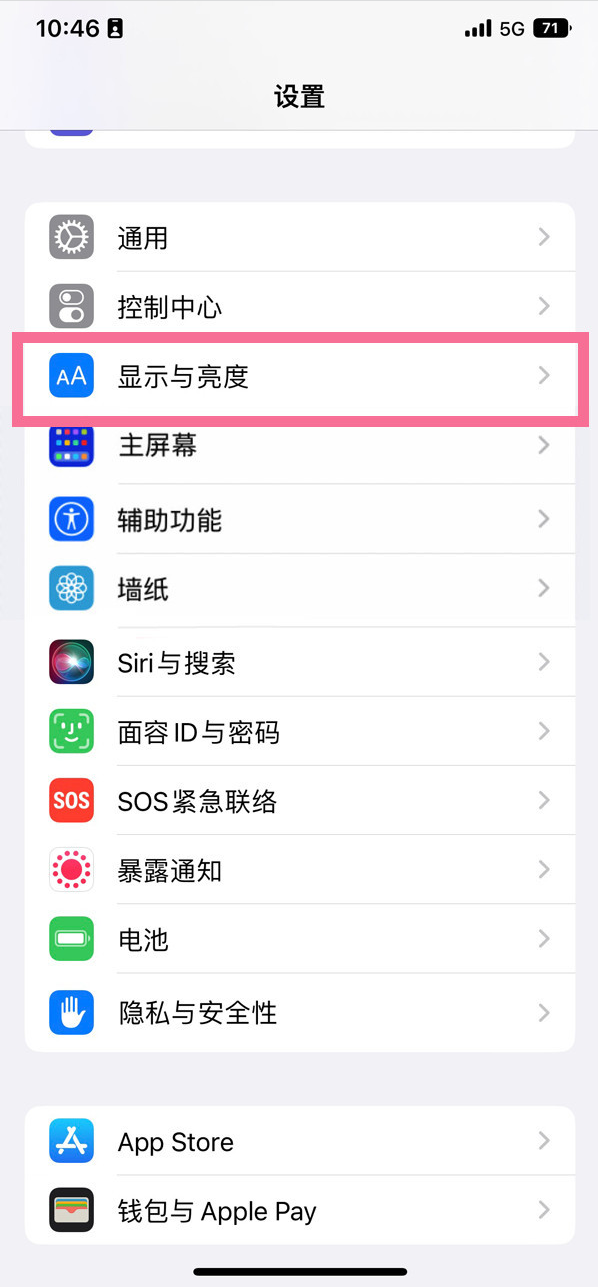 大悟苹果14维修店分享iPhone14 plus如何设置护眼模式 