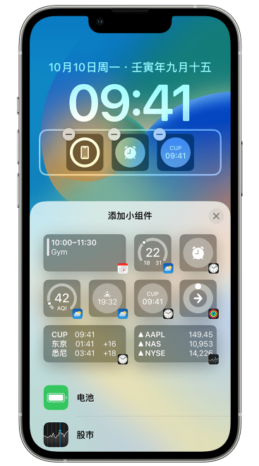 大悟苹果维修网点分享iOS 16 如何在锁屏上添加小组件？点击无响应如何解决？ 