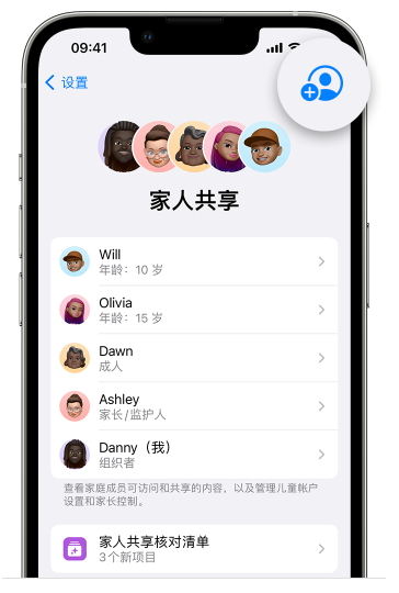 大悟苹果维修网点分享iOS 16 小技巧：通过“家人共享”为孩子创建 Apple ID 