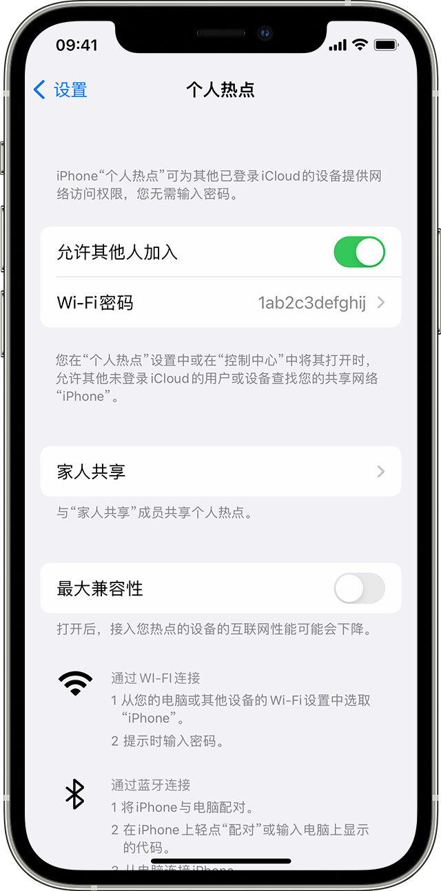 大悟苹果14维修分享iPhone 14 机型无法开启或使用“个人热点”怎么办 