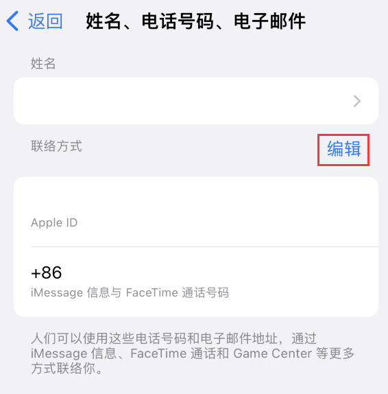 大悟苹果手机维修点分享iPhone 上更新 Apple ID的方法 