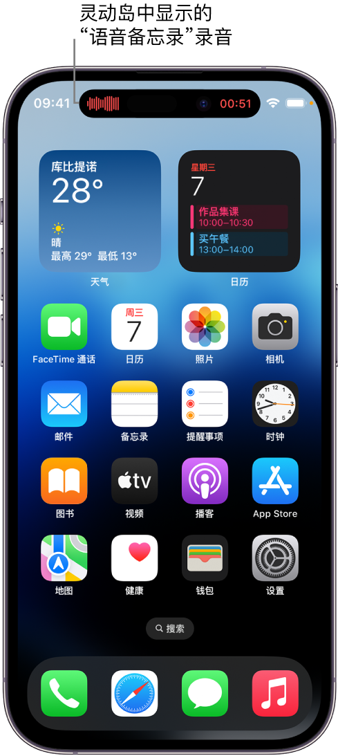 大悟苹果14维修分享在 iPhone 14 Pro 机型中查看灵动岛活动和进行操作 