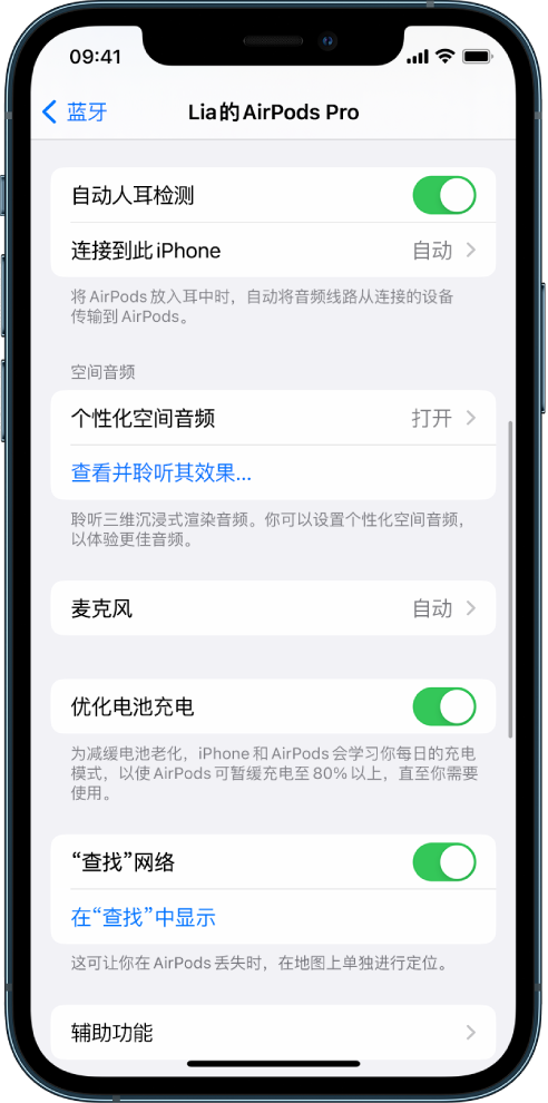 大悟苹果手机维修分享如何通过 iPhone “查找”功能定位 AirPods 