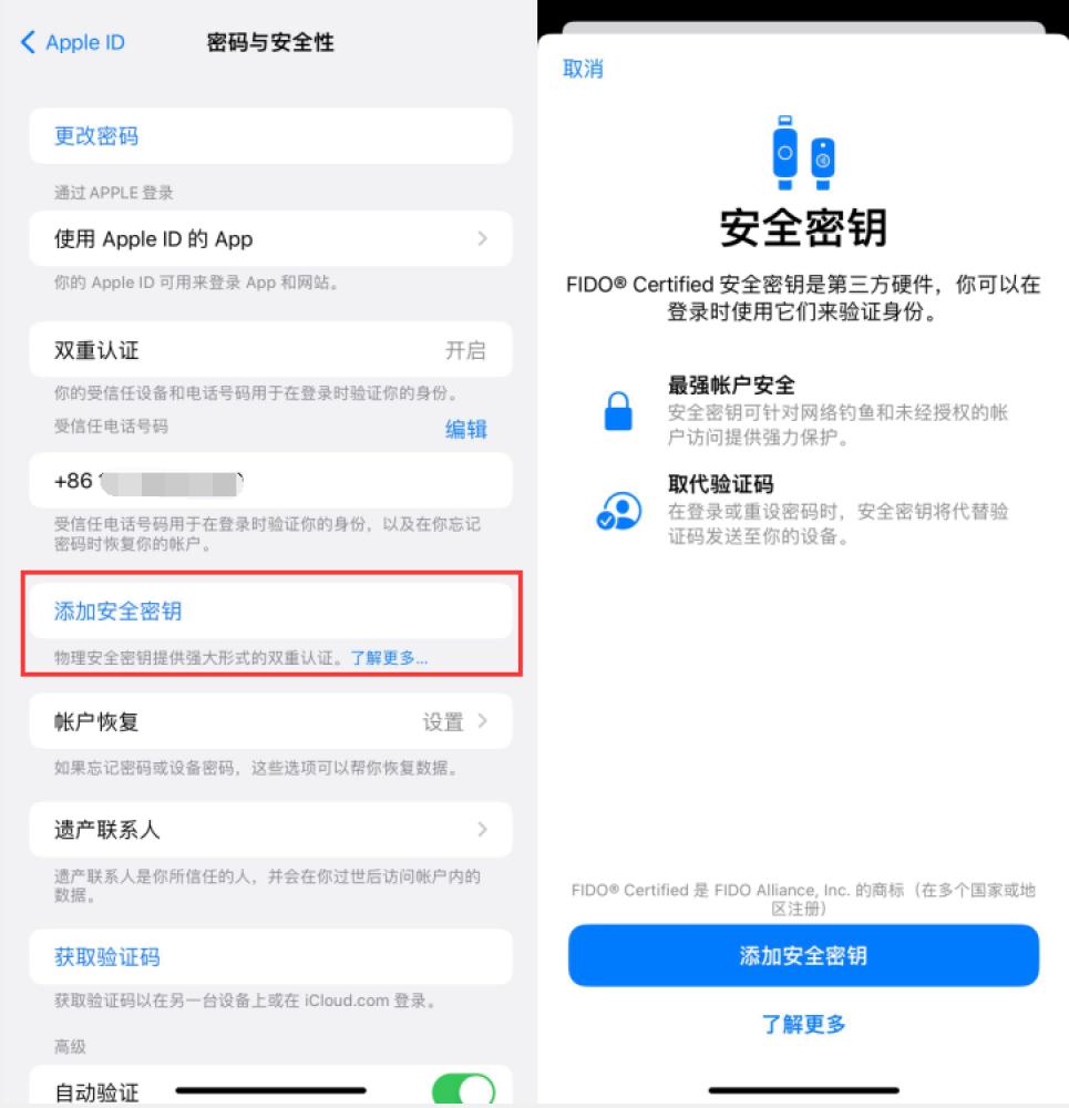 大悟苹果服务网点分享物理安全密钥有什么用？iOS 16.3新增支持物理安全密钥会更安全吗？ 