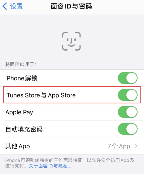 大悟苹果14维修分享苹果iPhone14免密下载APP方法教程 