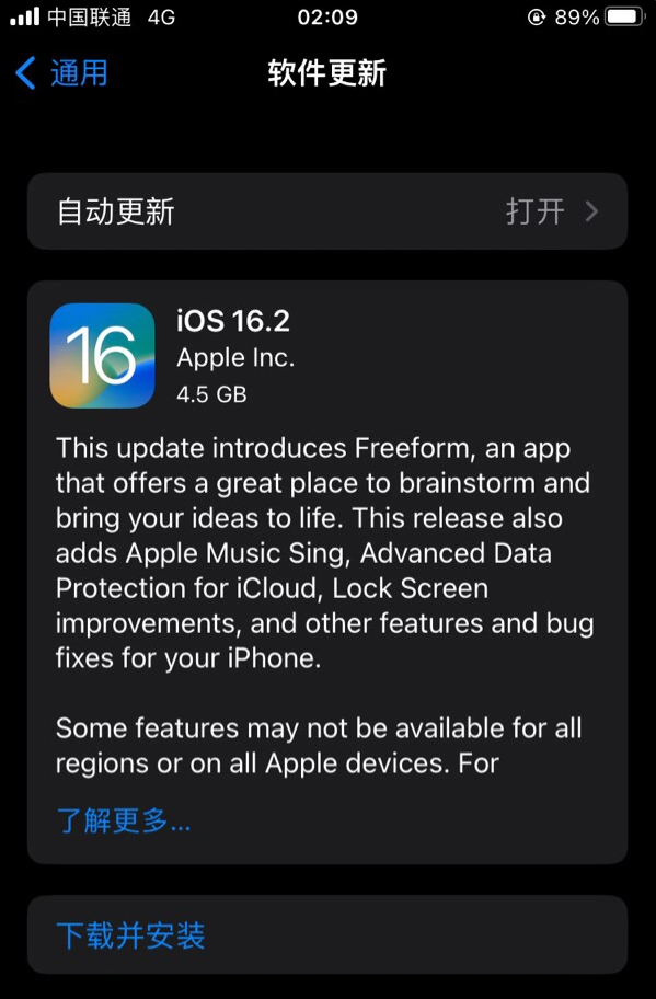 大悟苹果服务网点分享为什么说iOS 16.2 RC版非常值得更新 