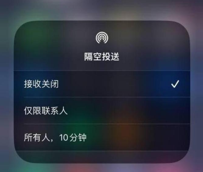 大悟苹果14维修分享iPhone 14 Pro如何开启隔空投送 