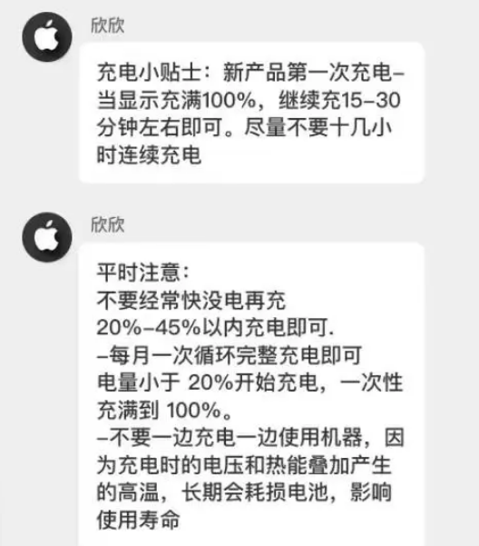 大悟苹果14维修分享iPhone14 充电小妙招 