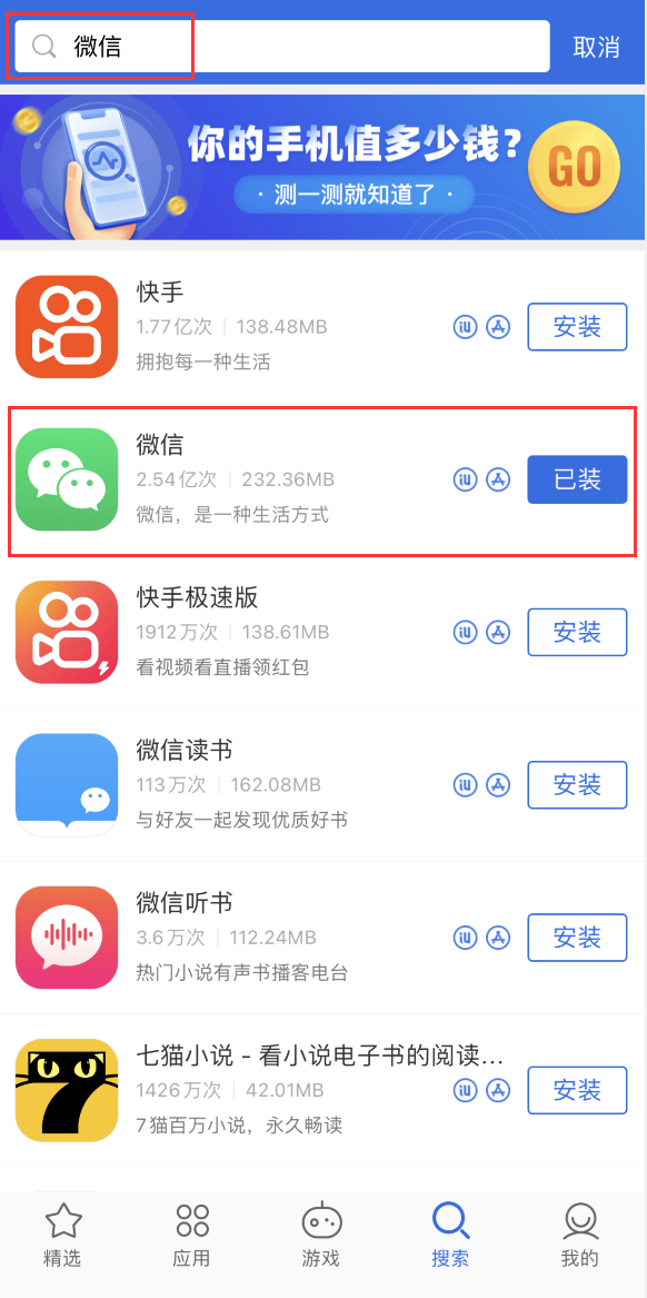 大悟苹果手机维修分享苹果手机历史版本的应用在哪里下载 