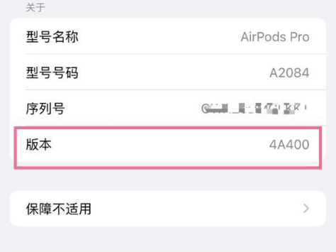 大悟苹果手机维修分享AirPods pro固件安装方法 