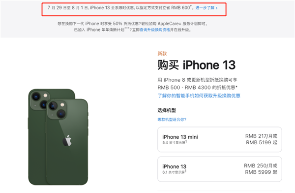 大悟苹果13维修分享现在买iPhone 13划算吗 