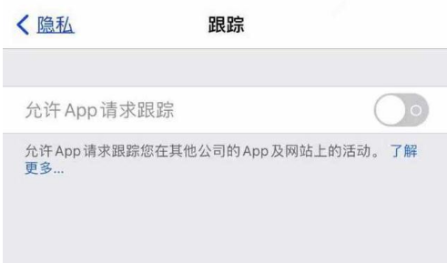 大悟苹果13维修分享使用iPhone13时如何保护自己的隐私 