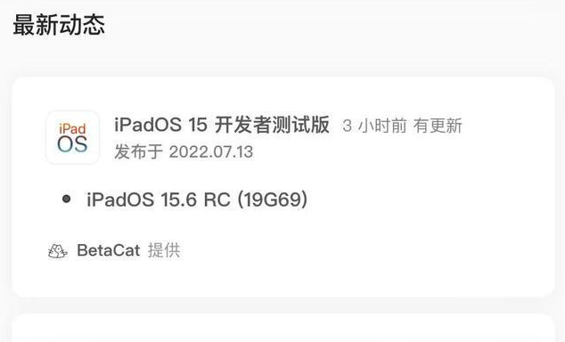 大悟苹果手机维修分享苹果iOS 15.6 RC版更新建议 