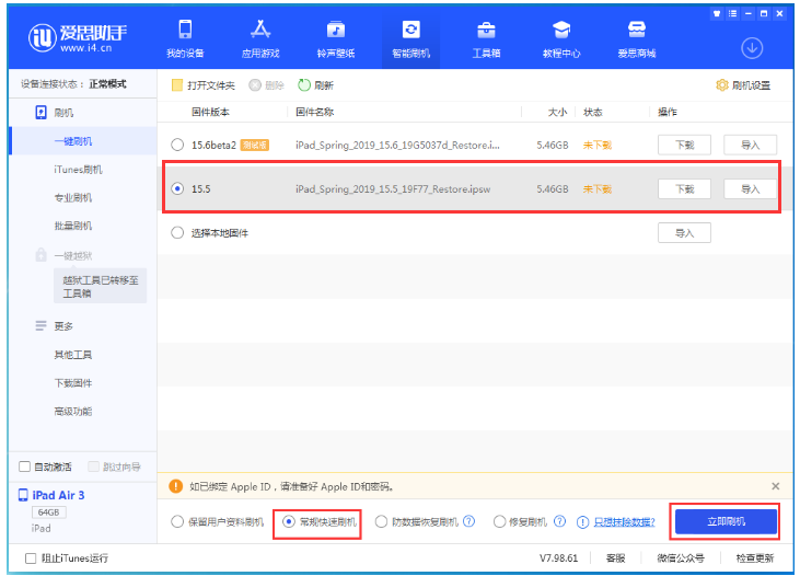 大悟苹果手机维修分享iOS 16降级iOS 15.5方法教程 