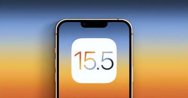 大悟苹果手机维修分享iOS15.5值得更新吗 