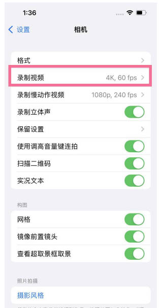 大悟苹果13维修分享iPhone13怎么打开HDR视频 