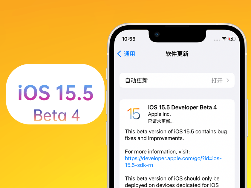 大悟苹果手机维修分享iOS 15.5 Beta4优缺点汇总 