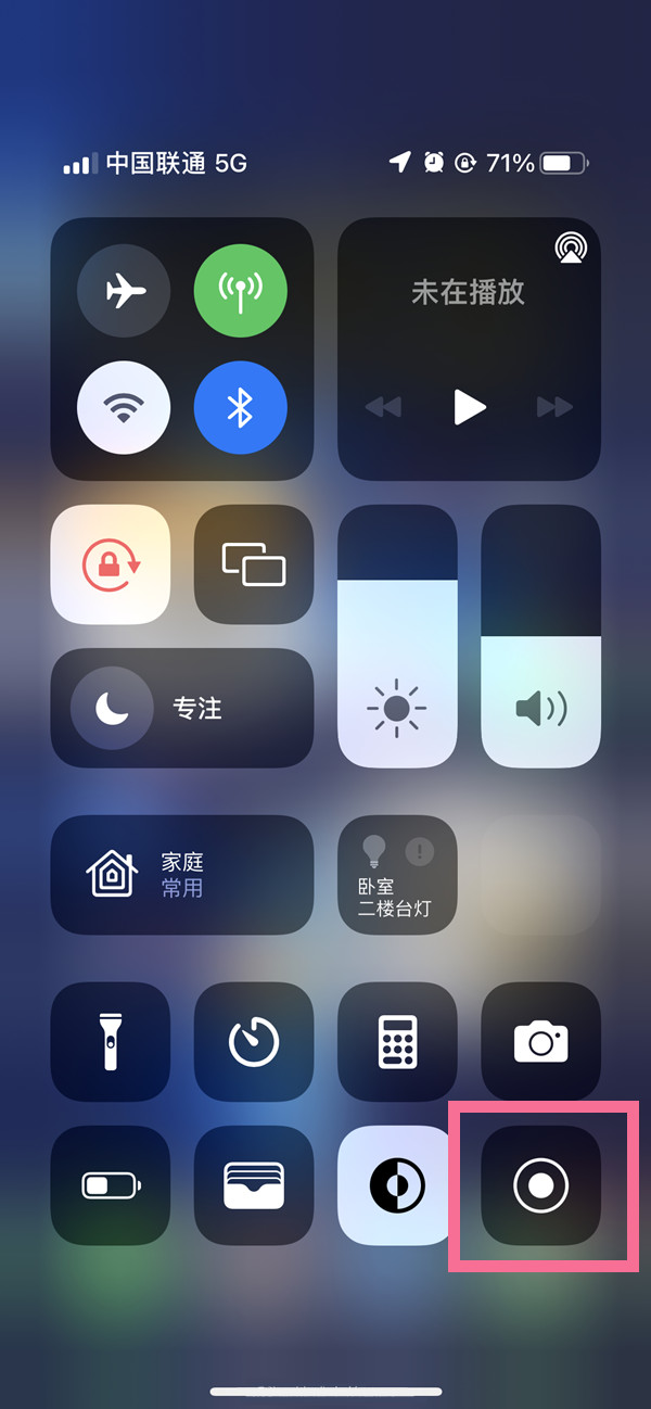 大悟苹果13维修分享iPhone 13屏幕录制方法教程 